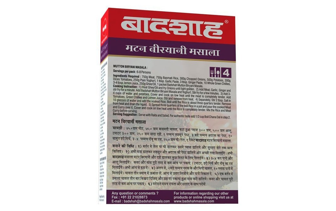 Badshah Mutton Biryani Masala Curry powder   Box  50 grams